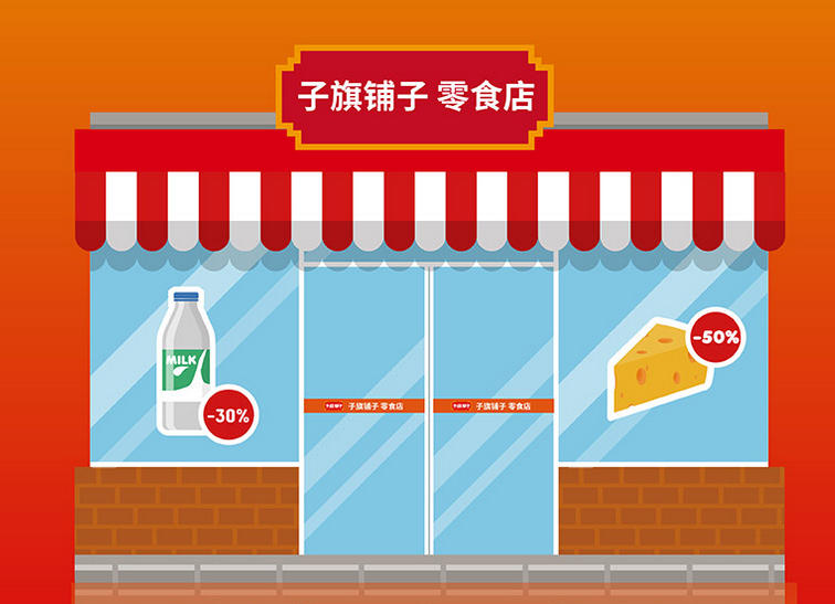 线下体验为王！子旗零食店用“沉浸式选购”破解电商冲击，客流不断